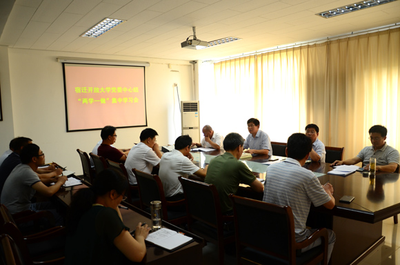 宿迁开放大学召开党委中心组理论学习会