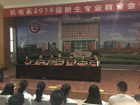 宿迁经贸高职召开新生专业教育会议