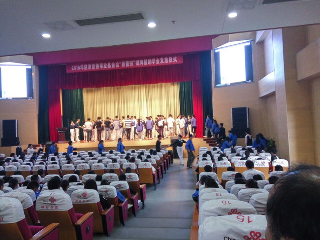 2016年台湾慈济慈善事业基金会助学金发放仪式在宿迁技师学院举行