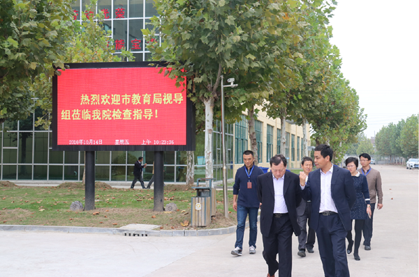 市教育局“三个规范”视导组莅临淮海技师学院检查指导工作