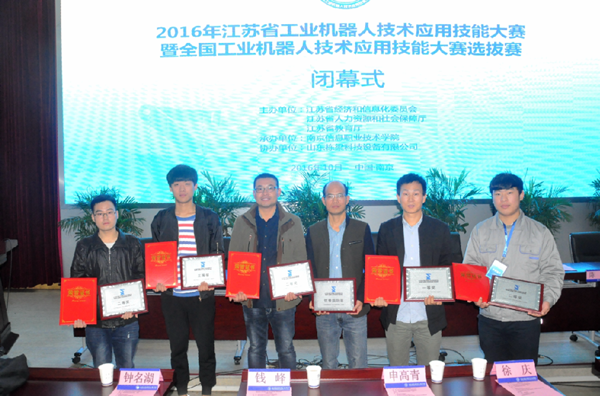 淮海技师学院选手在江苏省首届工业机器人技术应用大赛中喜获佳绩