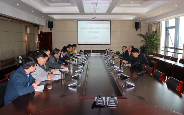 江苏省第七届职业学校篮球锦标赛筹备协调会在淮海技师学院召开