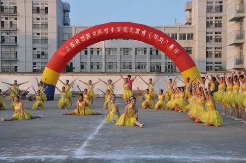 泗阳中专举行新生校园集体舞展示评比