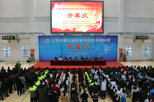 江苏省第七届职业学校篮球赛在淮海技师学院举行