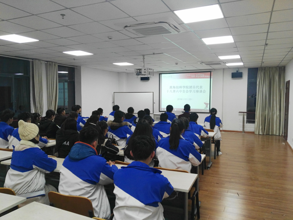 淮海技师学院组织团员学习十八届六中全会会议精神