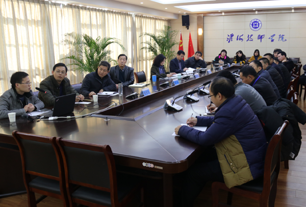 淮海技师学院召开第四次校园文化建设研讨会