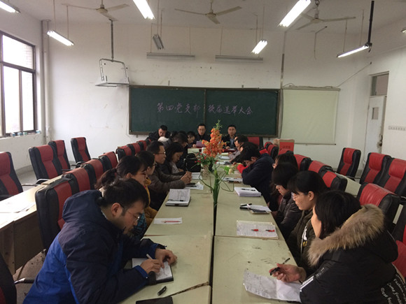 宿迁经贸高职第四党支部召开换届选举大会