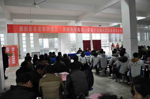 泗阳中专选区圆满完成泗阳县第十七届人大代表选举投票工作