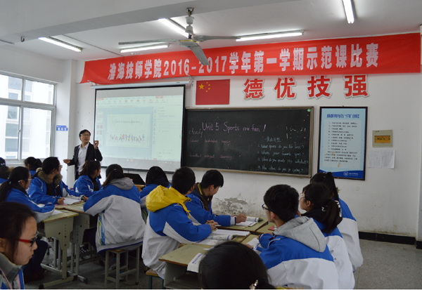 淮海技师学院2016-2017学年第一学期院级示范课活动圆满结束