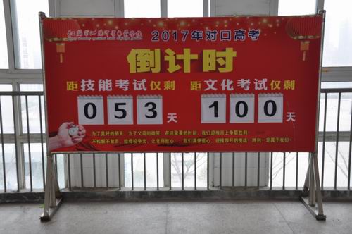 泗阳中专浓厚对口高考班教学与学习氛围