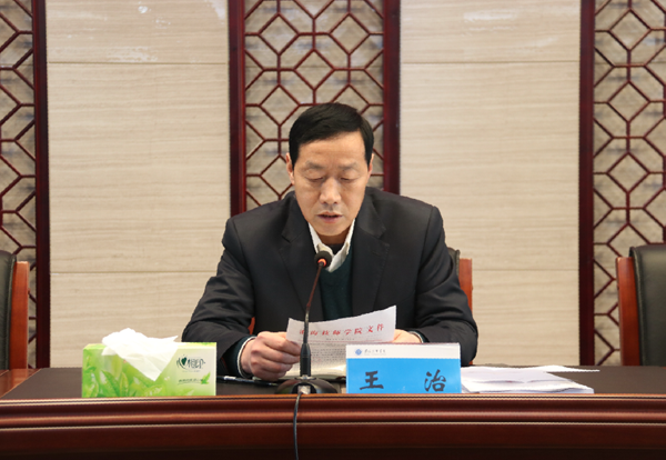 淮海技师学院召开2016年度工作总结大会