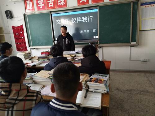 泗阳中专召开“文明礼仪伴我行”主题班会