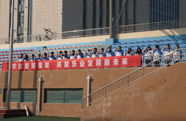 淮海技师学院举行新学期首次升旗仪式