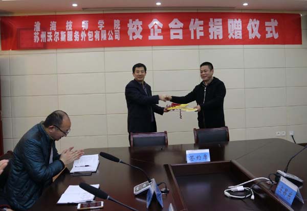 淮海技师学院举行校企合作签约暨教学用车捐赠仪式