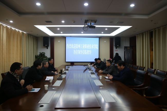 徐州工业职业技术学院到我院洽谈合作事宜