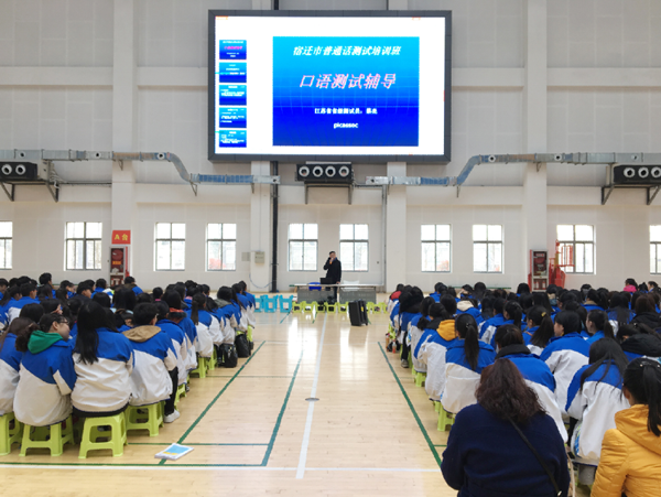 淮海技师学院开展普通话考前培训