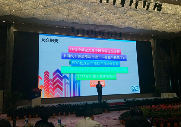 淮海技师学院赴厦门参加2017PPG汽车涂装校企合作项目年会