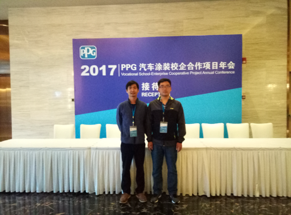 淮海技师学院赴厦门参加2017PPG汽车涂装校企合作项目年会