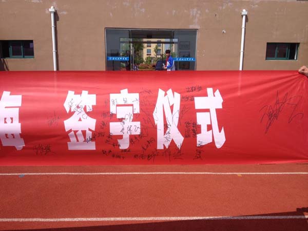 淮海技师学院举行“有序排队，不乱扔，做文明淮海人”主题升旗仪式