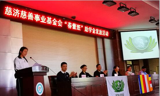 2017年台湾慈济慈善基金会助学活动在泗洪中专举行