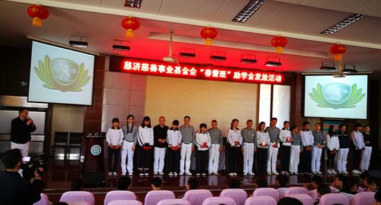 2017年台湾慈济慈善基金会助学活动在泗洪中专举行