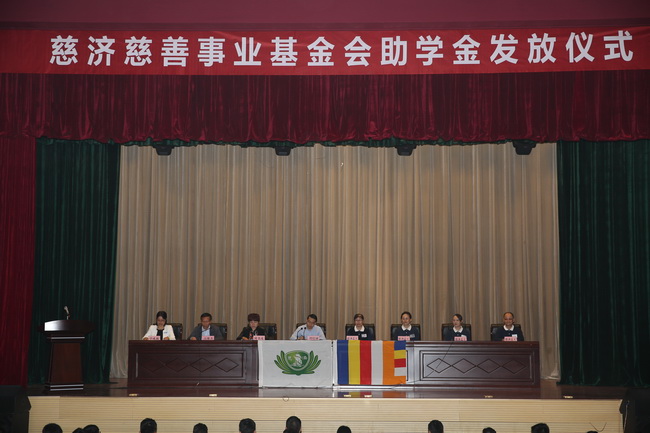 宿迁技师学院举行台湾慈济慈善事业基金会助学金发放仪式