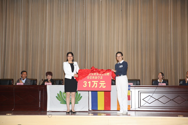 宿迁技师学院举行台湾慈济慈善事业基金会助学金发放仪式
