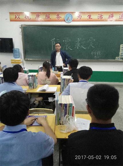 宿迁经贸高职开展防灾减灾主题班会