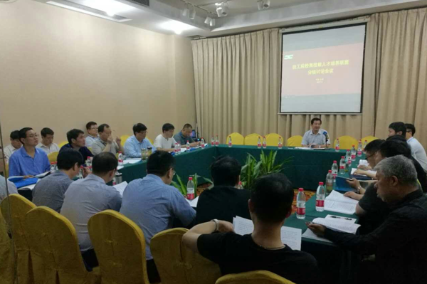 淮海技师学院应邀参加技工院校高技能人才培养联盟二次全会