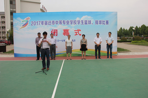 宿迁市中等专业学校第七届男子篮球赛和第三届女子排球赛圆满落幕