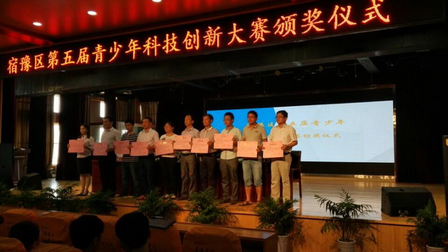 宿豫中等专业学校在区青少年科技创新大赛中喜获佳绩