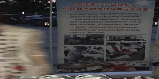情系残疾兄弟姐妹