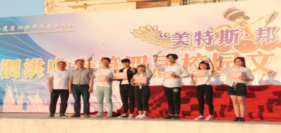 “弘扬职教精神，铸就职业梦想”