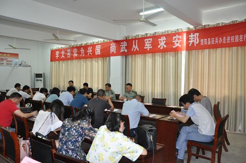 泗阳县征兵办走进泗阳中专开展征兵政策宣传