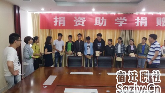 爱心企业到宿迁技师学院开展捐资助学活动