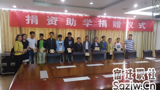 爱心企业到宿迁技师学院开展捐资助学活动