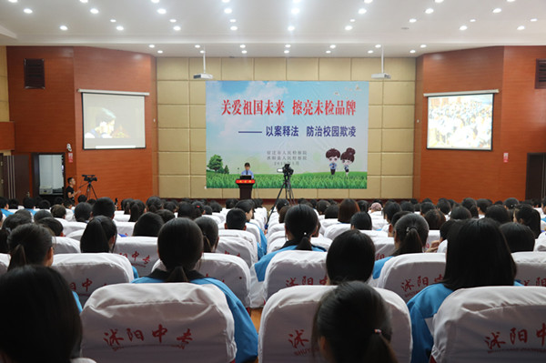 关注青少年身心健康 共建和谐校园