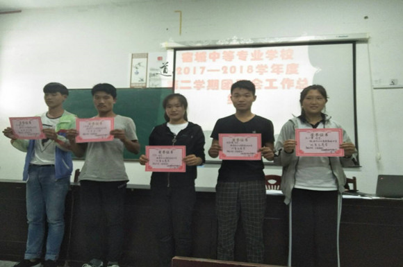 宿城中专团委召开学期总结会议