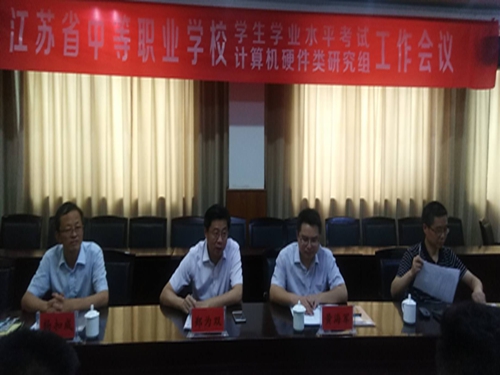 省职业学校计算机硬件类研究组在泗阳中专举行研讨活动