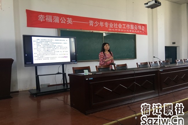 宿迁技师学院心理咨询团队开展团体辅导讲座