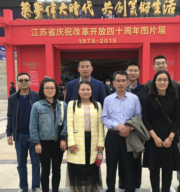 宿迁经贸高职组织党员教师参观江苏省庆祝改革开放40周年图片展