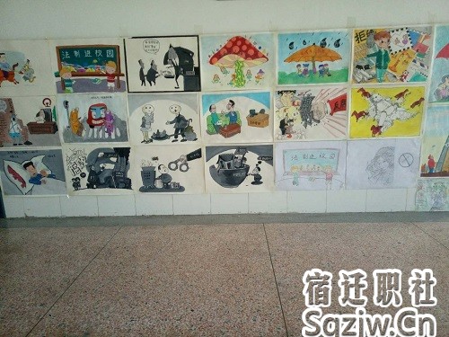 宿迁技师学院电子商务系举办法制教育图片展