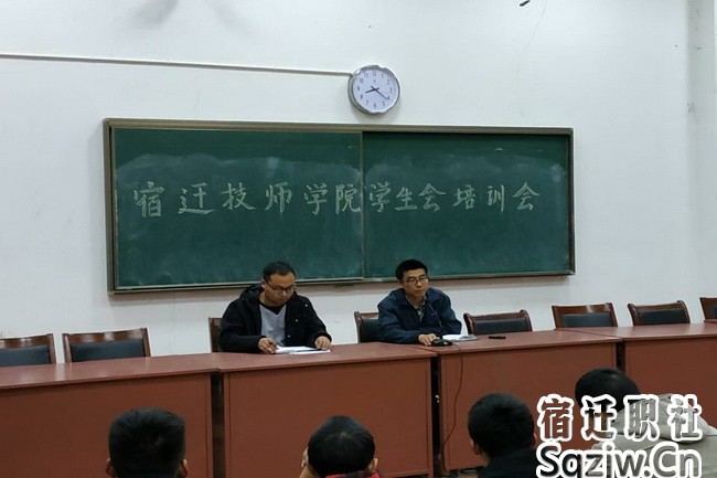 宿迁技师学院学工处召开学生会专题培训会议