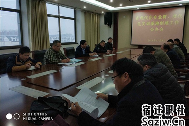 宿迁技师学院加强系部内涵建设，促进省优质校创建