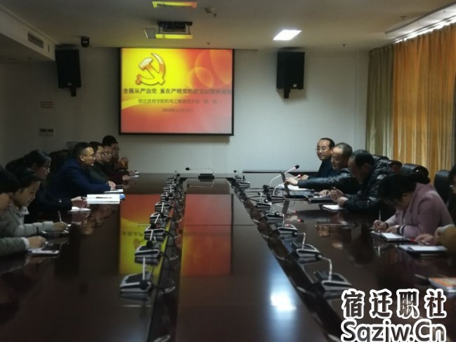 宿迁技师学院领导带头讲党课 发挥示范领学作用