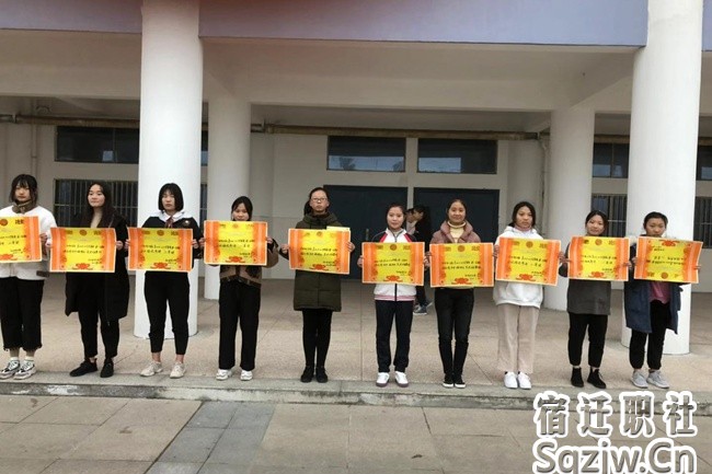 宿迁技师学院幼师艺术系召开2018-2019学年度第一学期期中总结暨表彰大会