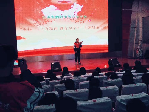 泗阳中专举行“弘扬一二•九精神，做有为青年”朗诵比赛