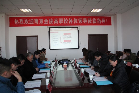 南京金陵高职校到宿迁经贸高职观摩学习