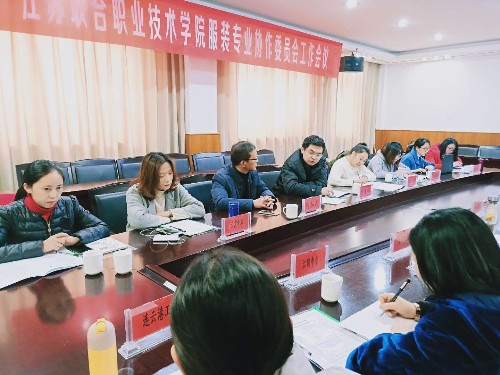 江苏联院服装协作组在泗阳中专开展教研活动