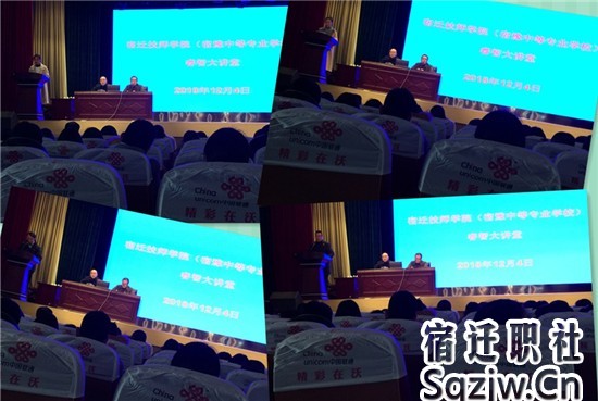宿迁技师学院举行市技能大赛集训总结及成绩分析会